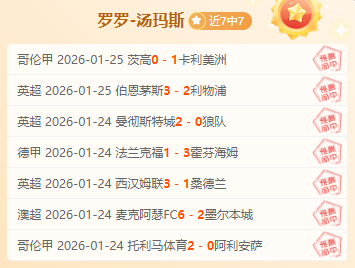 裁判评价,蒋圣龙应被,红牌罚下,亚博体育,亚博体育官网,亚博体育app,亚博体育下载