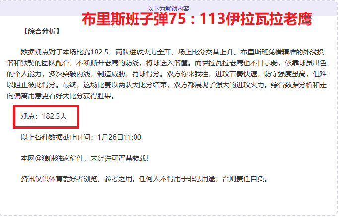 德约科维奇,频繁受伤的,背后原因何,亚博体育,亚博体育官网,亚博体育app,亚博体育下载
