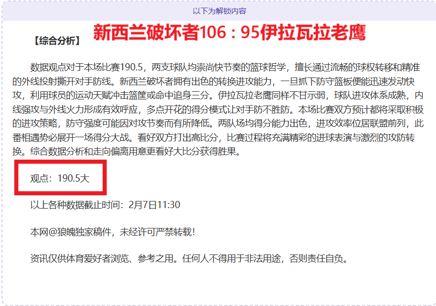 珀斯豪取,火力全开,强势撕破奥,亚博体育,亚博体育官网,亚博体育app,亚博体育下载