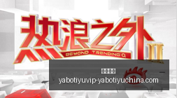 腾讯电竞盛,典落幕,战队成最大,亚博体育,亚博体育官网,亚博体育app,亚博体育下载
